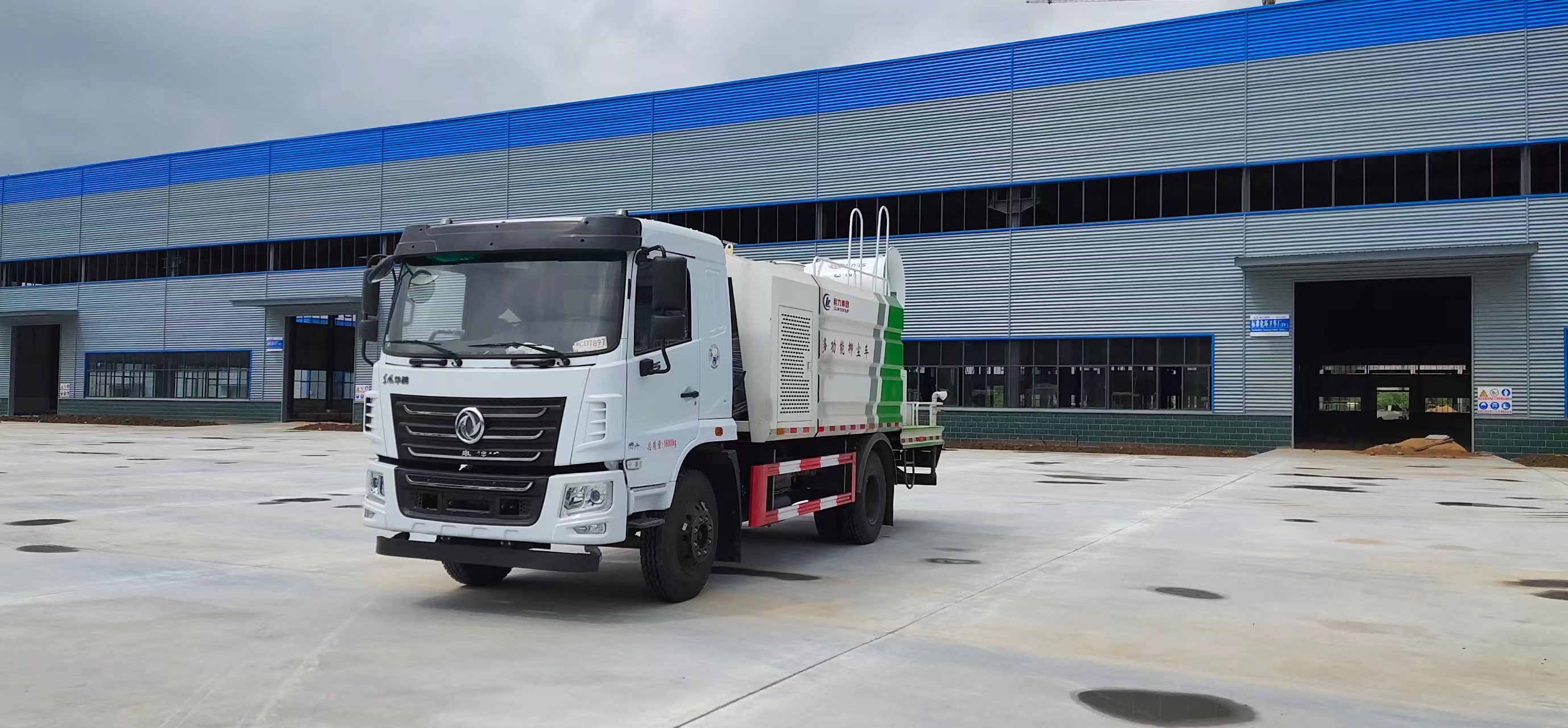 东风华神10立方多功能雾炮抑尘车